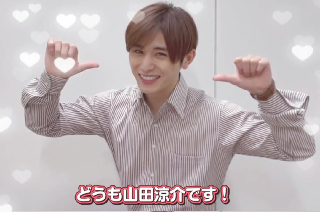 Rong05011's tweet photo. #山田凉介
祝可爱的山田君生日快乐🎂
お誕生日おめでとうございます https://t.co/QcrQE3bIQg