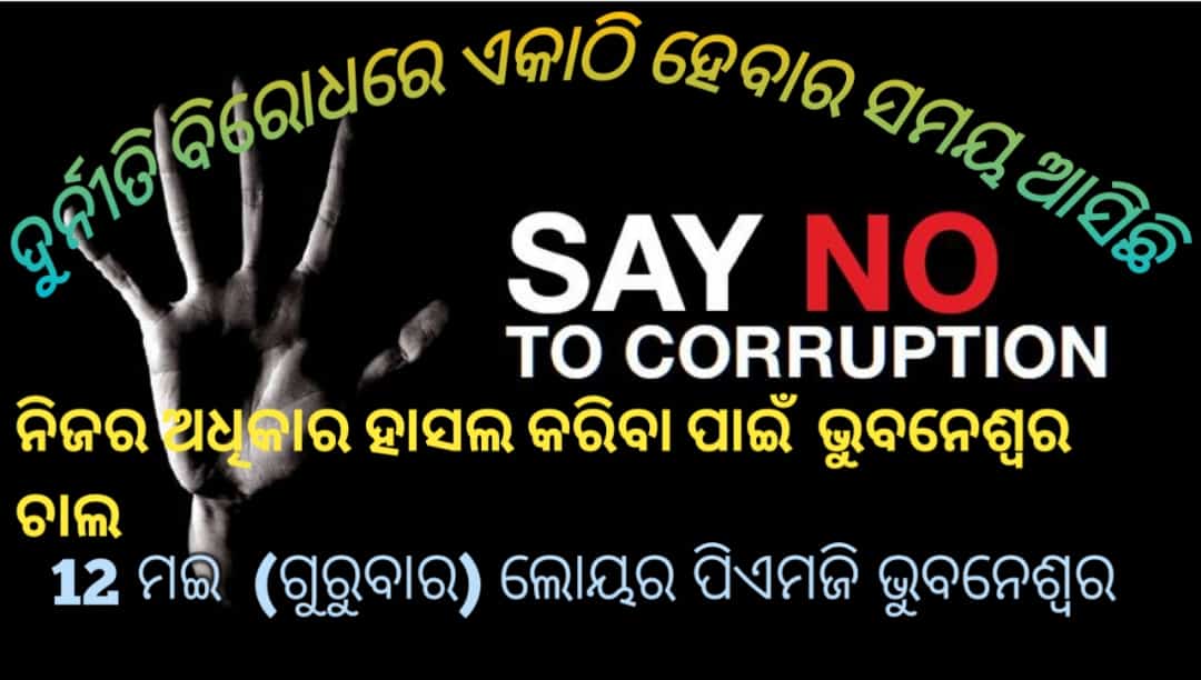 PK37978380's tweet photo. #Odisha_IAT_Exam_Scam
#Ban_MERITTRACK_In_Odisha 
@CMO_Odisha @Naveen_Odisha @samirdash01 @SMEOdisha @BPSethi @MoSarkar5T @pranabpdas @Vkpandianfancl1 @MoSchoolOdisha @ravishndtv @ndtvfeed @GovernorOdisha @PMOIndia @dpradhanbjp @rashtrapatibhvn @VPSecretariat @ArgusNews_in @ANI https://t.co/qO1b1SKjhk