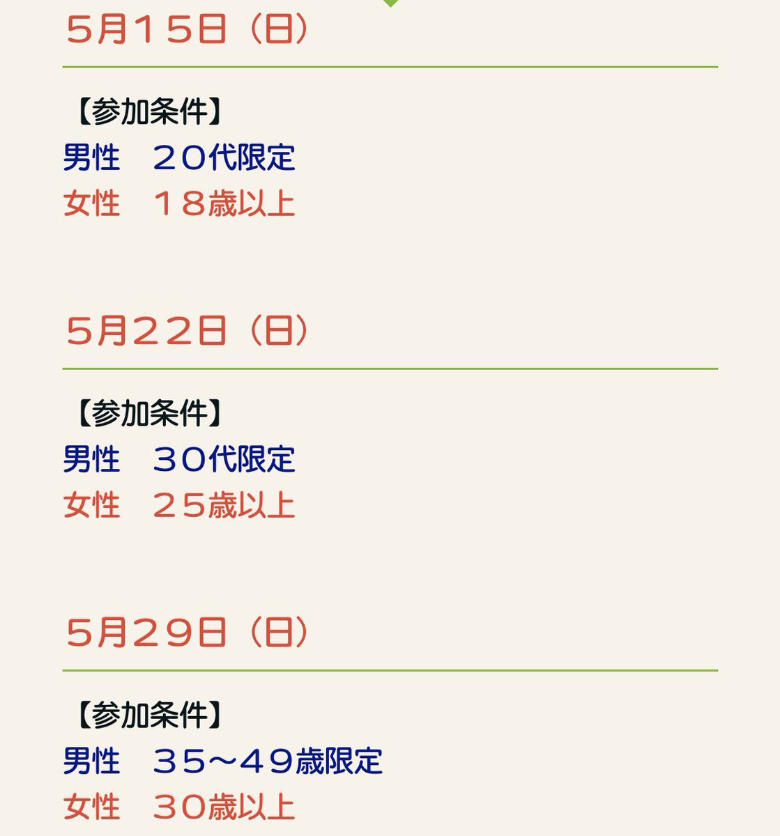 ai_touch's tweet photo. 愛媛県の出会いイベント【愛タッチ】
今年で11年目の実績

2022年5月のイベント😘
🥂ミニ愛タッチ(土曜日開催)
☕️カフェ愛タッチ(日曜日開催)
⭐️詳細はHPへ↓↓
https://t.co/2PWg9HVaT6

#愛媛県 #松山市 #恋愛 #出会い #恋人募集 #恋活 #リアル #愛タッチ # https://t.co/SuORLjdbsk