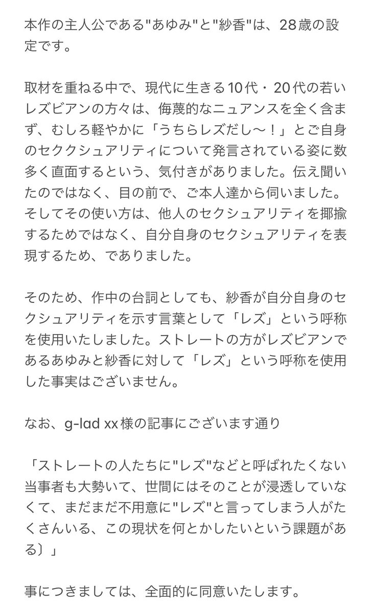 movieveils's tweet photo. g-lad xx(グラァド)様の掲載記事に寄せて、短編映画『Veils』プロデューサーのムラタマリエよりご説明致します。
#RMFF2022 https://t.co/NjgHD9O3NH
