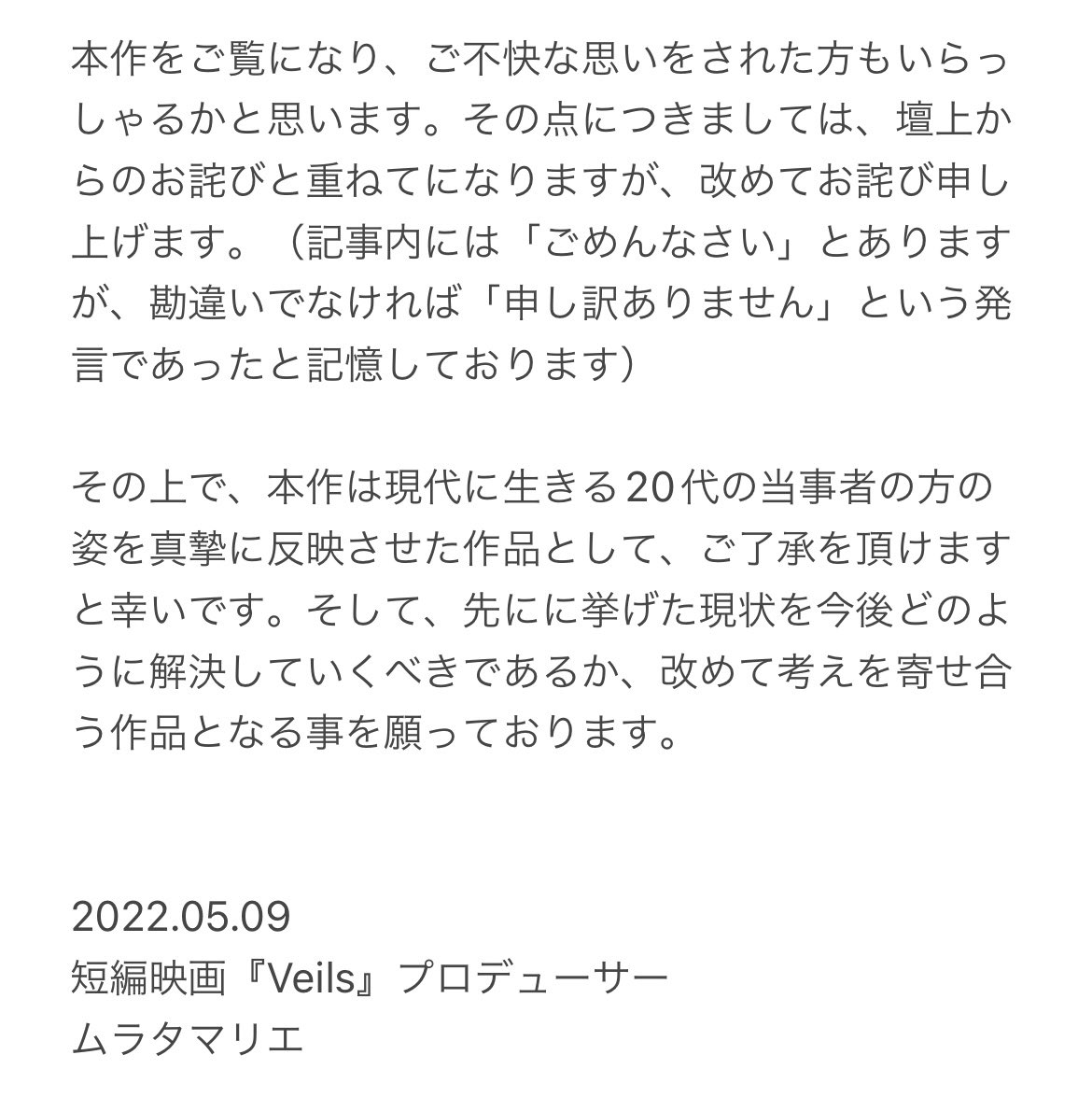 movieveils's tweet photo. g-lad xx(グラァド)様の掲載記事に寄せて、短編映画『Veils』プロデューサーのムラタマリエよりご説明致します。
#RMFF2022 https://t.co/NjgHD9O3NH