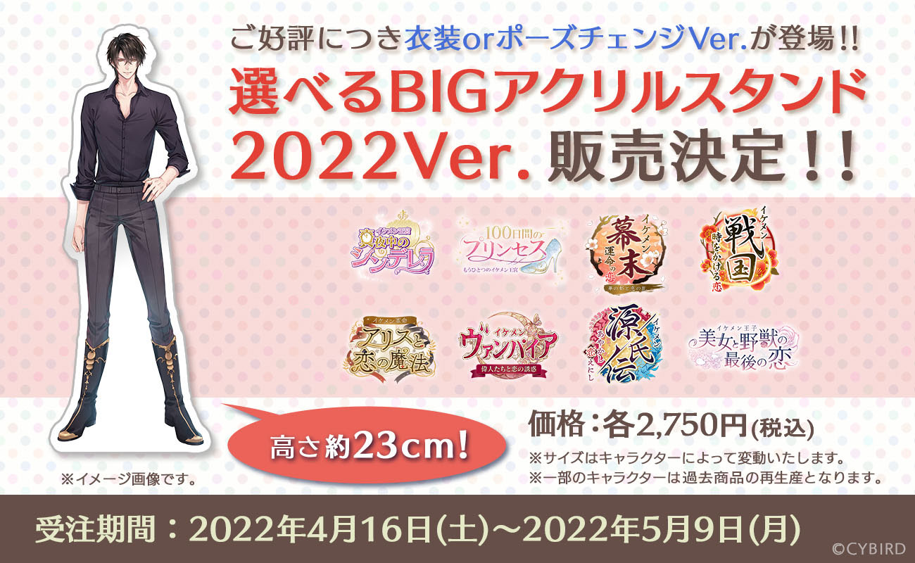 公式】イケシリグッズ＆メディアミックス情報 on X: 
