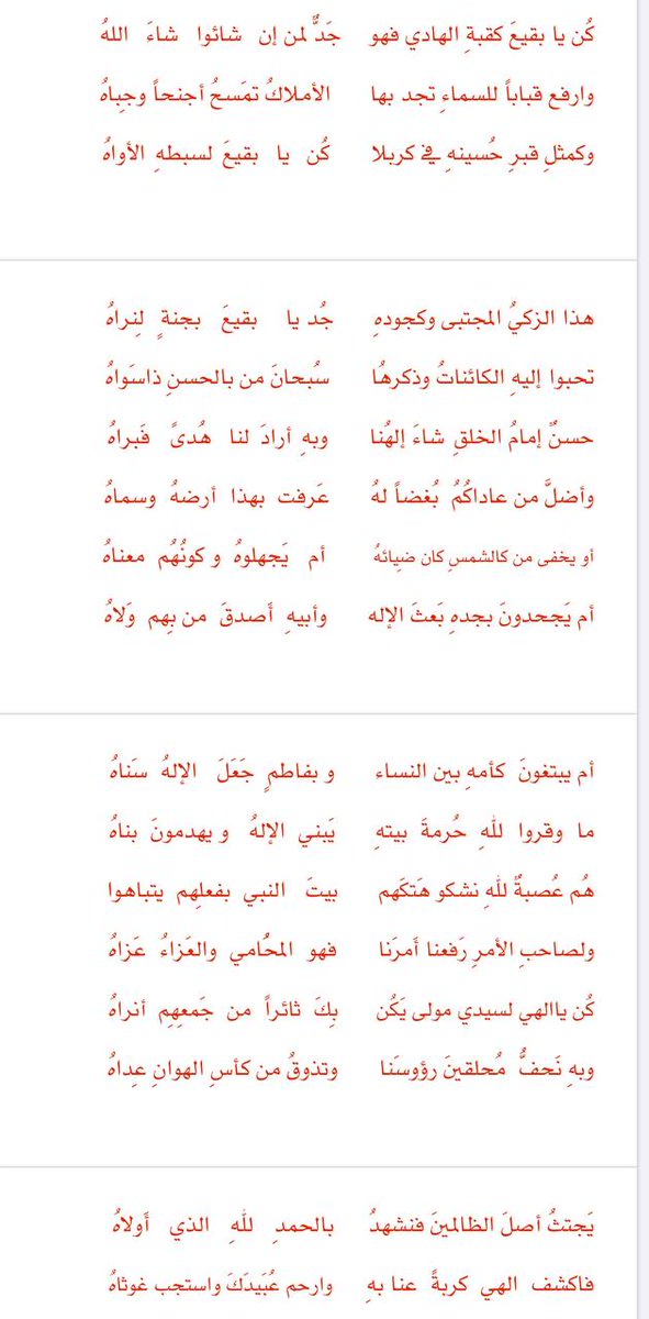 mntzr_alhbyb's tweet photo. (كُن يا بقيعَ)منتظر حبيب✍
#بناء_البقيع_مطالبنا https://t.co/z28mZ5mQFW