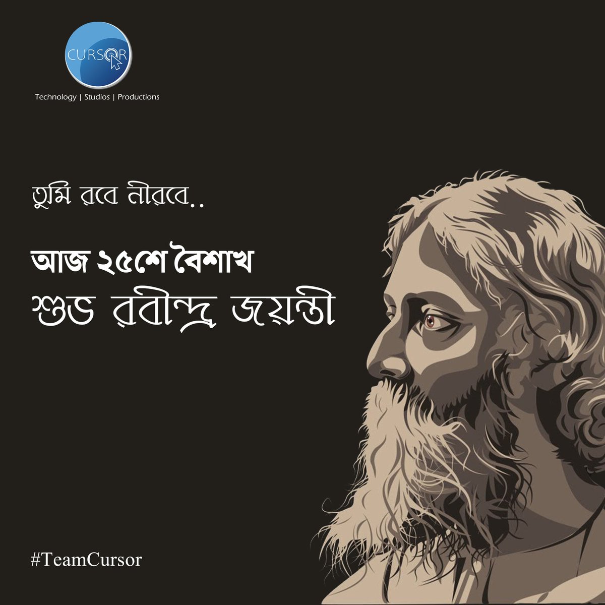 cursor_studios's tweet photo. রবীন্দ্রজয়ন্তী বা পঁচিশে বৈশাখ বাঙালি জাতির একটি অন্যতম গুরুত্বপূর্ণ সাংস্কৃতিক উৎসব। বাংলা পঞ্জিকা অনুসারে, প্রতি বছর বৈশাখ মাসের ২�� তারিখে রবীন্দ্রনাথ ঠাকুরের জন্মজয়ন্তী উপলক্ষে এই উৎসব পালিত হয়। 

#cursortechnology #cursorstudios #cursorproductions #RabindraJayanti https://t.co/WmShT6A2x2