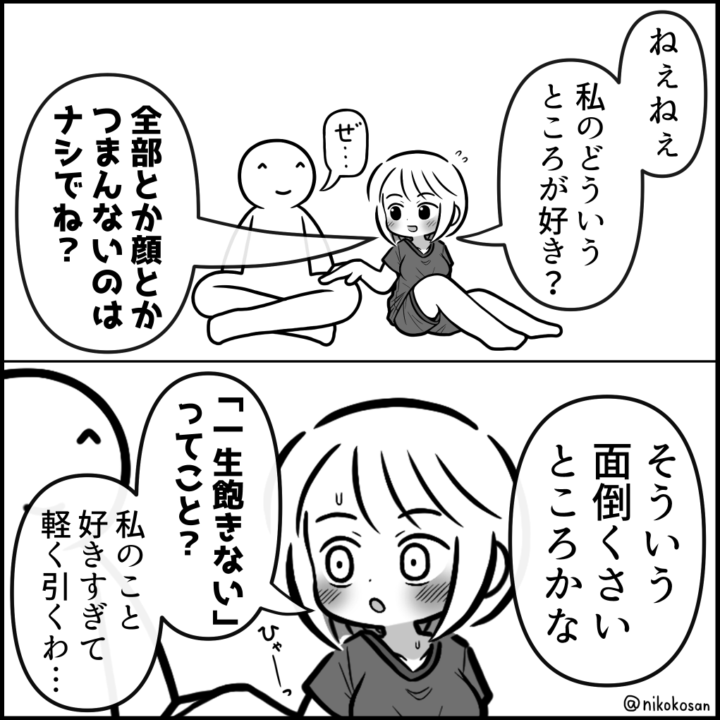 これはラブラブなカップル 