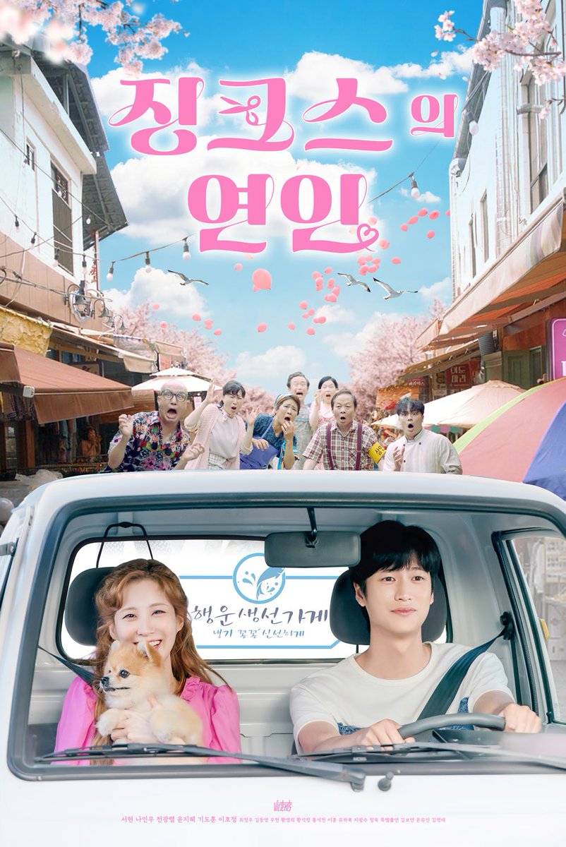 kdramanews_'s tweet photo. #TheJinxsLover releases posters: https://t.co/2lG0iTDen5