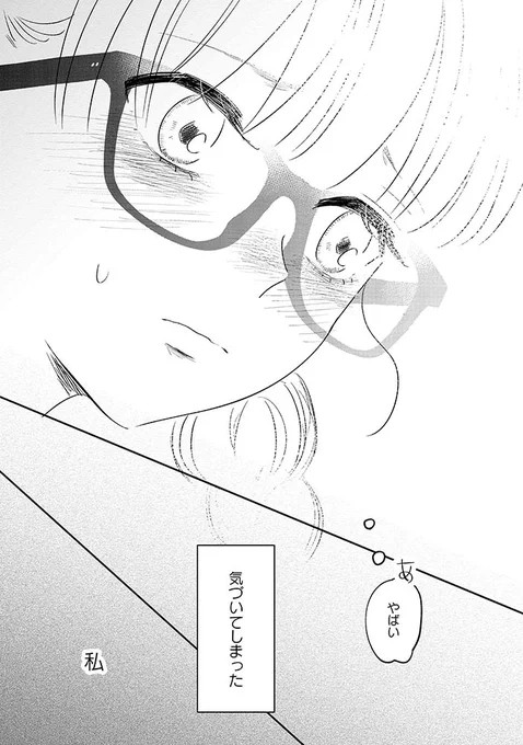 #ふつうのおんなのこにもどりたい
最新10話後編がLINEマンガさんで公開されました!
元アイドル。28歳。すっぴん。
「初恋」を覚えました…
#ふみふみこ最新作
#2巻まで発売中
#リュウコミックス
#徳間書店
#紙のコミックスが書店さんで見つからないときは注文しよう
https://t.co/cLcFtDv3Gq 