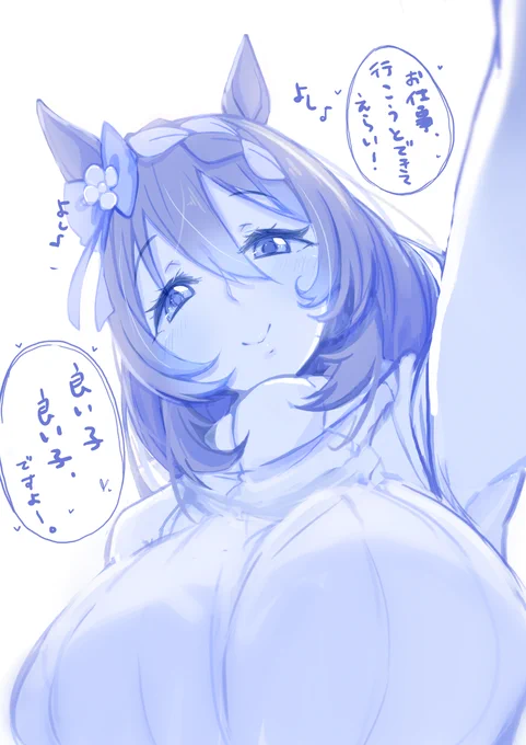 ゴルシウィーク終わっちゃって絶望トレーナーさんへマッマからの激励
#ウマ娘 #ウマ娘プリティダービー 