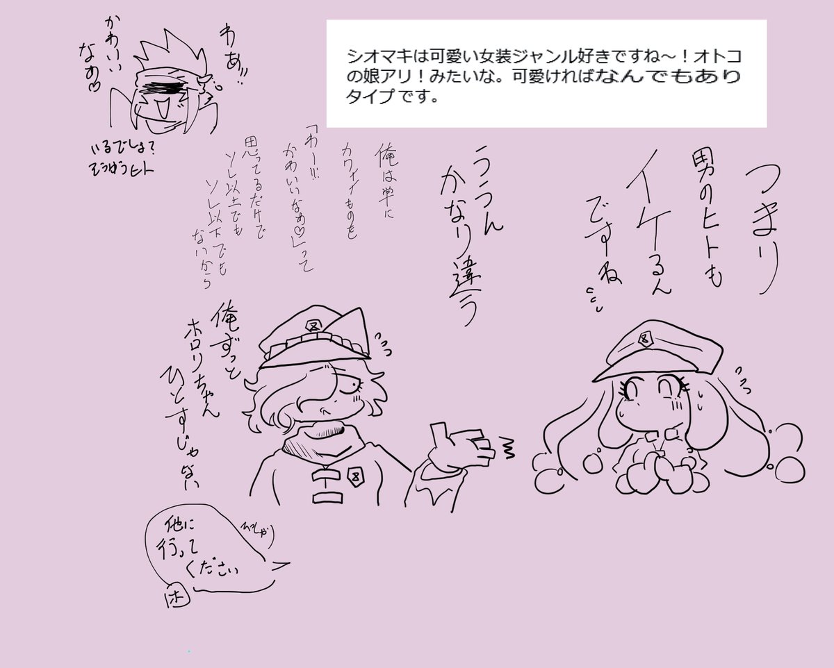 ????
シオマキ兄さんのktkr展開でハッスルしてたハズなのになんでリプすっぽかした????(号泣)

なかなかに美味しいキャラクターの予感プンプンとマチハズレ担当と…「諸事情」で実は以前からコッソリ気になってたシオマキ兄さん要チェックです!!!!(リプすっぽかしておいて 