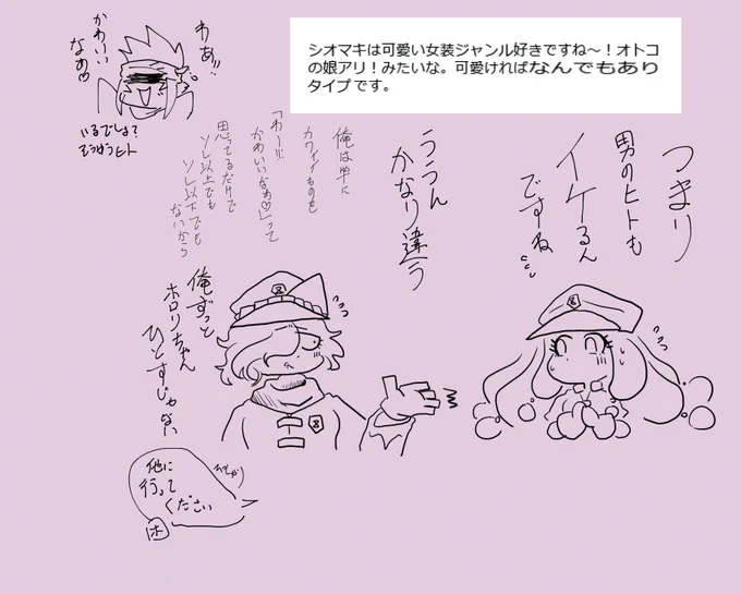 ????
シオマキ兄さんのktkr展開でハッスルしてたハズなのになんでリプすっぽかした????(号泣)

なかなかに美味しいキャラクターの予感プンプンとマチハズレ担当と…「諸事情」で実は以前からコッソリ気になってたシオマキ兄さん要チェックです!!!!(リプすっぽかしておいて 