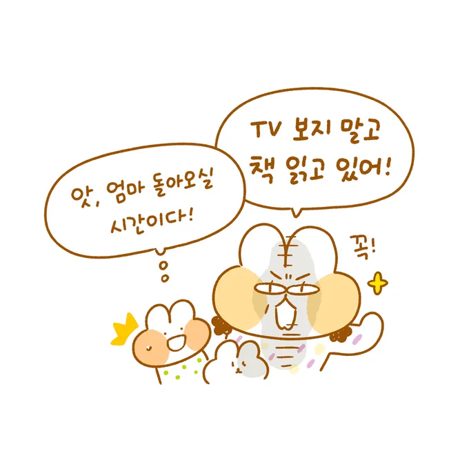 원스토리에 달고나 육아일기 무료분 64화, 유료분 68화가 업로드 되었습니다!!🐰👍

이번화는 삶의 스킬!...또는 생활의 꼼수ㅎㅎㅎ내용이랍니다. 😊
둥이가 이런 스킬들을 보여줄 만큼 벌써 많이많이 자랐네요~👶❤🐰

https://t.co/2C66BYWZQC 
