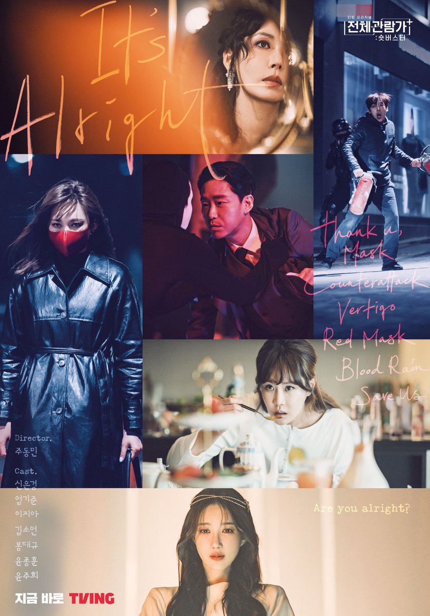 kdramacasting's tweet photo. #Penthouse director Joe Dong-min’s TVING short film <#ItsAlright> poster, release on May 12.

#UhmKiJoon #KimSoYeon #YoonJongHoon #LeeJiAh #BongTaeGyu #ShinEunKyung #YoonJooHee https://t.co/2Q9fVelgxJ