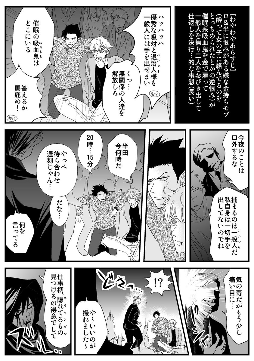 描きたいとこだけ描いた、ある夜の同級生組。ツリーに妄想。 