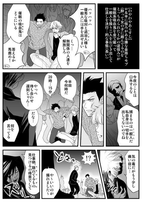 描きたいとこだけ描いた、ある夜の同級生組。ツリーに妄想。 
