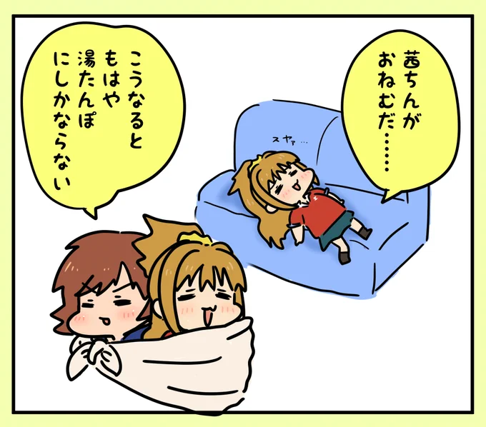 「夜遅くまでの仕事の時の日野茜あるある」を語る本田未央さん 