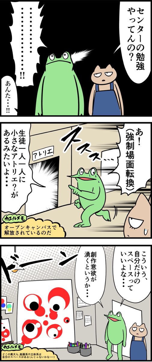 勘違いお絵描きオタクが美大を受験したレポ漫画 その55 