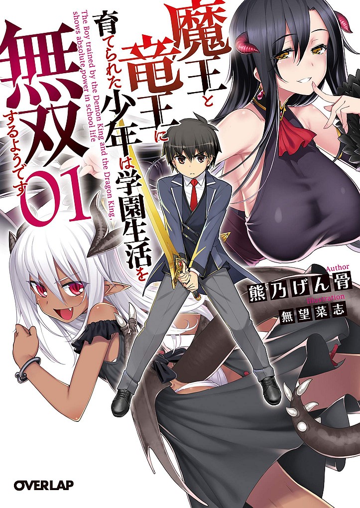 kusla_interest's tweet photo. #MangaTransl #BasedOnNovel

Title: The Boy Raised by the Demon Queen and the Dragon Queen Has No Rival

Author: Kumano Genkotsu
Artist: N/A

NU WN: https://t.co/l7K0vvPwyZ

NU LN: https://t.co/IbtETZseth

SU: https://t.co/SWMrA2lCv9 https://t.co/7z0ed0jWrk