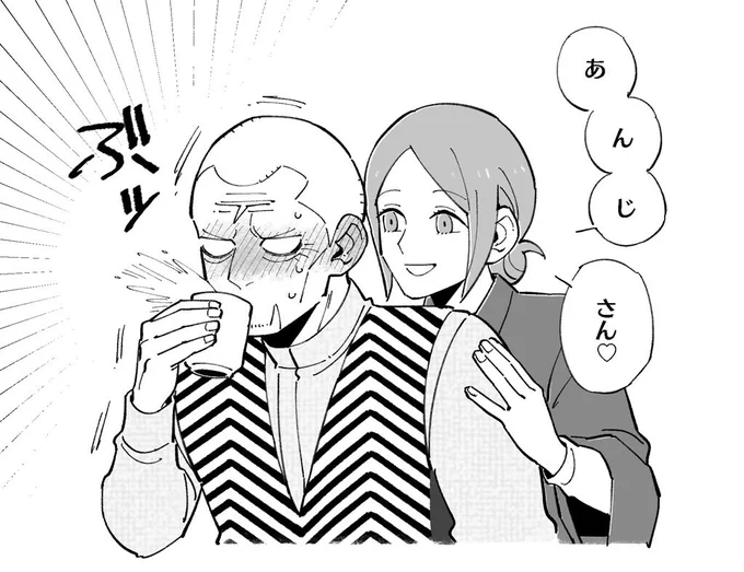 悪戯する夢主とtnさん #金カ夢 