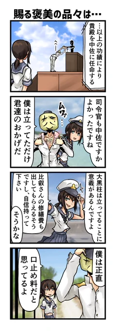 島風は出ない 12-1  胸毛書きこんでたら遅れました(謝罪 #艦これ