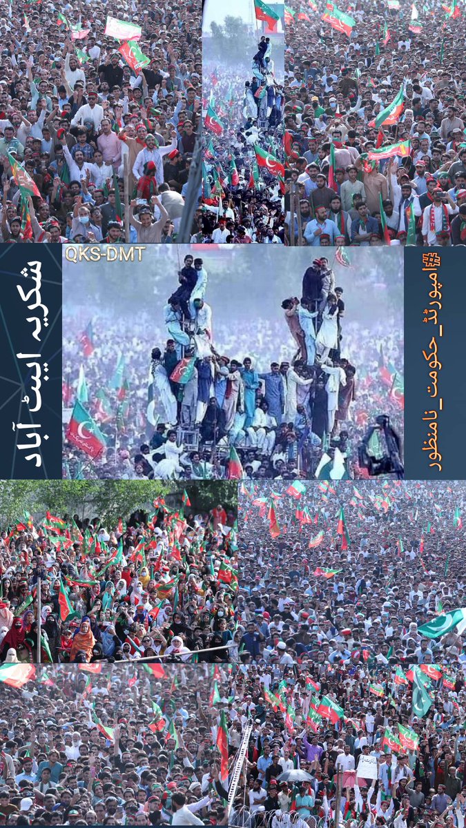 سُلطان صلاح الدین ایوبی سے کہا گیا کہ جنگ روک دیں کیونکہ سارے دشمن ہمارے خلاف اکٹھے ہو گئے ہیں۔
صلاح الدین ایوبی نے مُسکرا کر تاریخی جواب دیا: یہی تو بہترین وقت ہے جنگ کا، اب ہمیں دشمن کو ڈھونڈنا نہیں پڑے گا۔
 
#MarchAgainstlmportedGovt #امپورٹڈ__حکومت__نامنظور