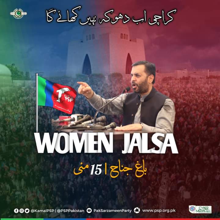MukhtarPSP's tweet photo. کراچی اب دھوکہ نہیں کھائے گا -
انشاللہ 15 مئی کو باغ جناح میں صرف خواتین کا اعظیم الشان جلسہ ہوگا-
#PSP #MustafaKamal #Karachi #Pakistan #PSPJalsa #PSPKarachiJalsa #PSPWomenJalsa https://t.co/bsV0robzAv