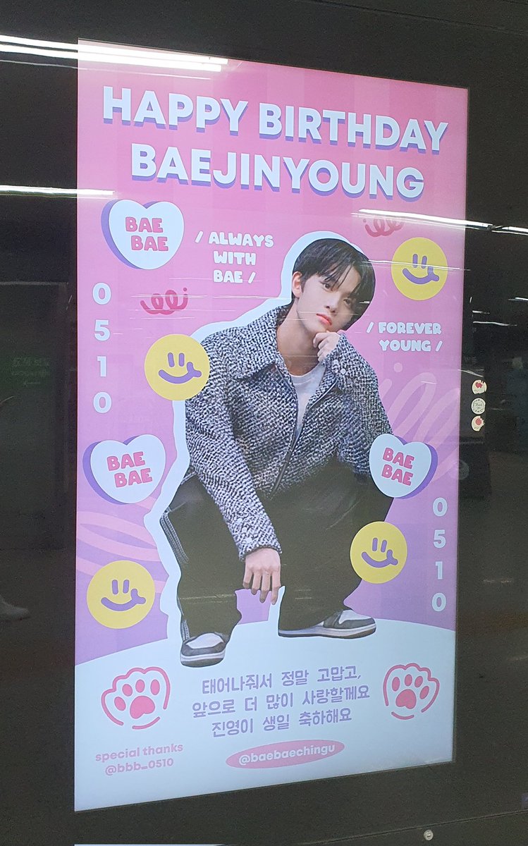b_zzang_'s tweet photo. @baebaechingu 

넘넘 예쁜 지녕이 생일광고🥰
합정역에 내려서 기다렸다가 사진 찍었당
진영이 사진도 광고 색감도 다 사랑스러웡💘💝 https://t.co/xLfRhwQiD0