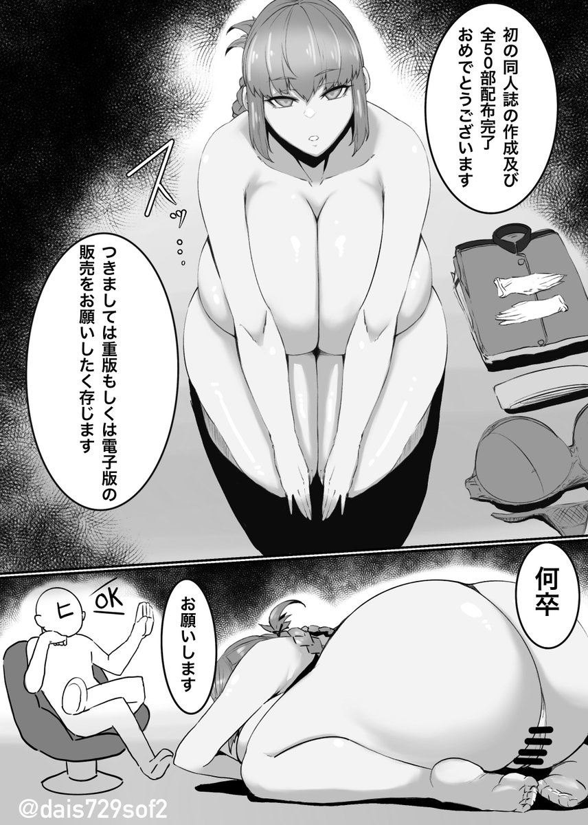 相互フォローの浅葱ヒろ(@herorainbowpai2)先生の初同人誌が見事完売したので婦長が全裸土下座で追加配布を懇願したようです。 