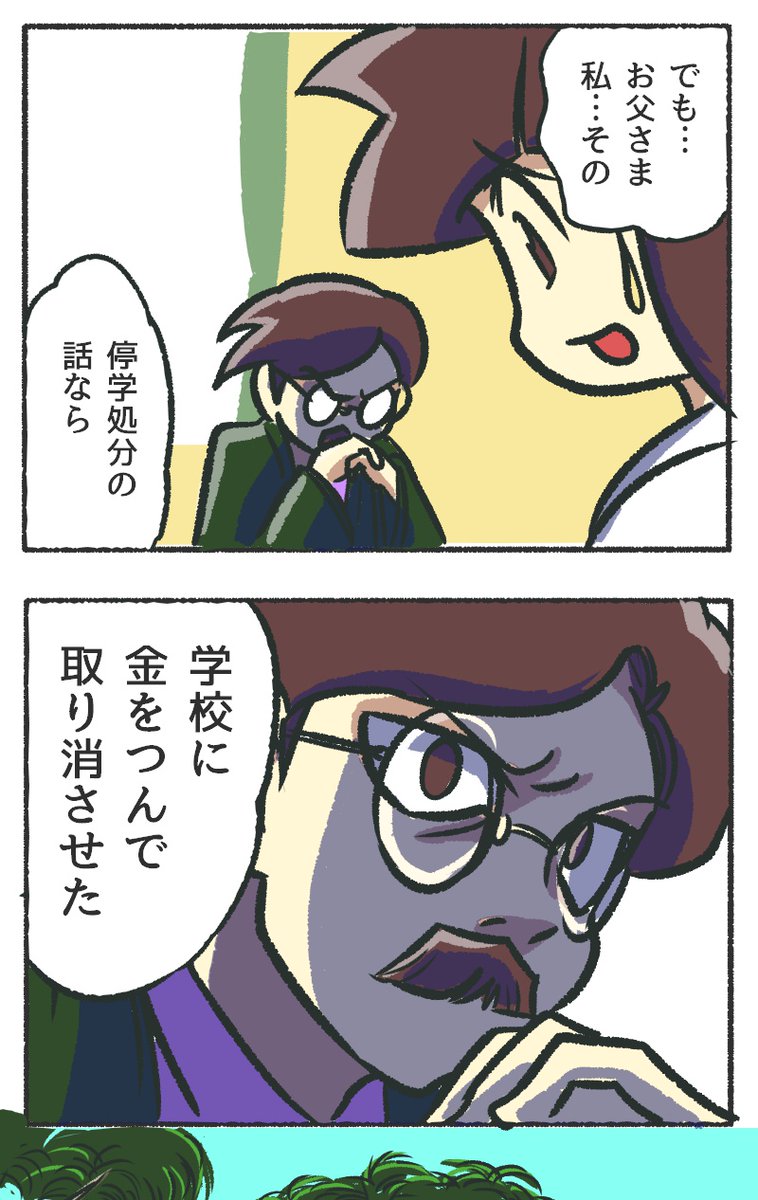 人間に擬態したカメレオンの漫画【17】本編おまたせ
 #それでも人間レオンくん 