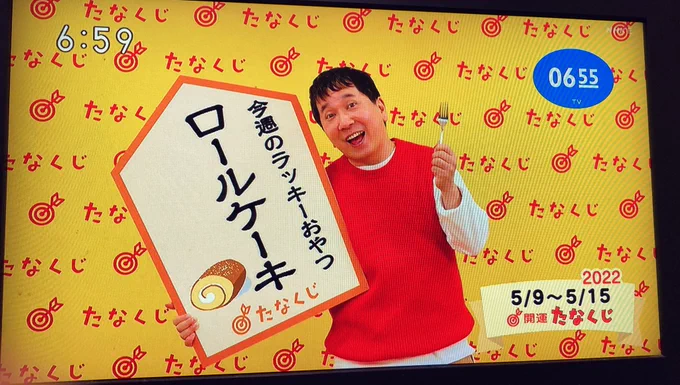 ロールケーキ 