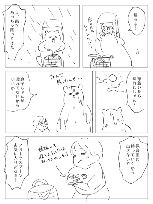 こんなんばっか。 
