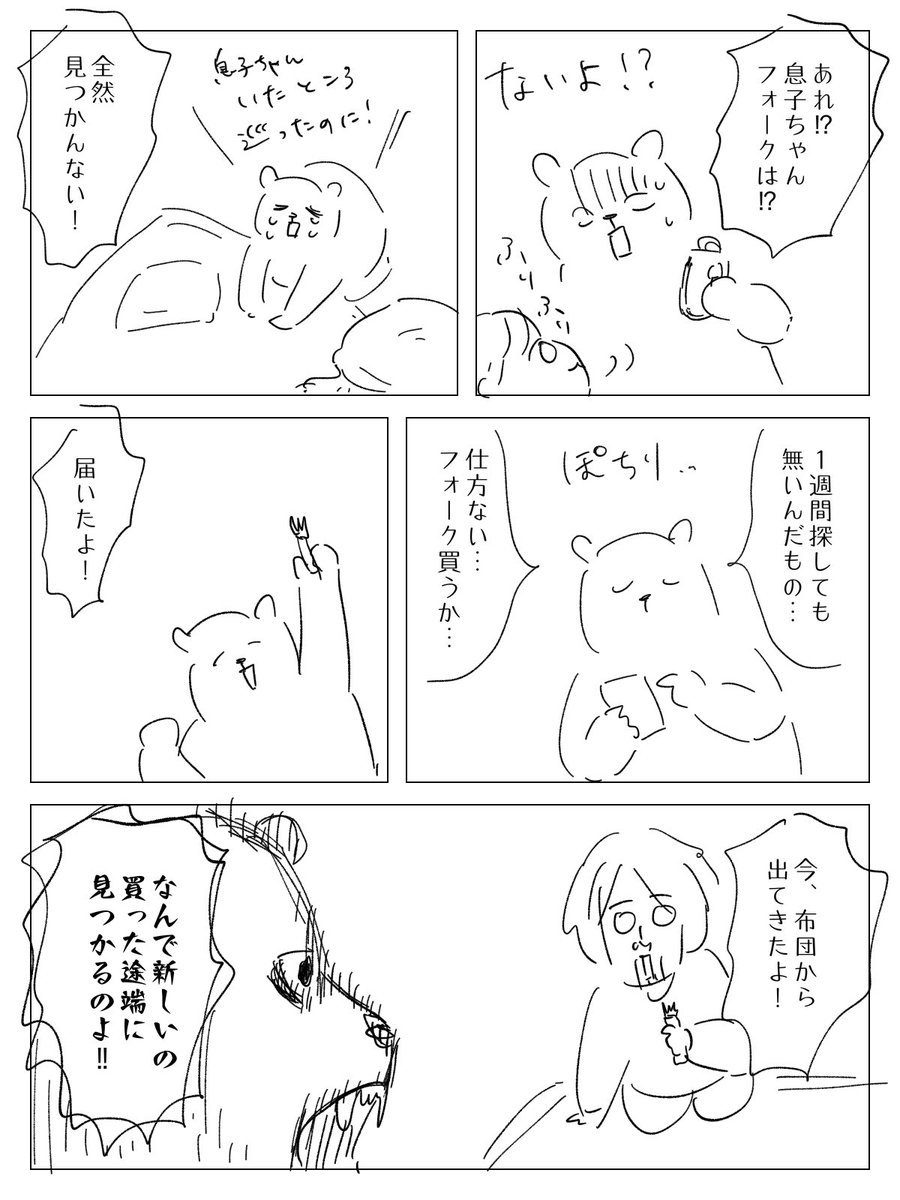 こんなんばっか。 