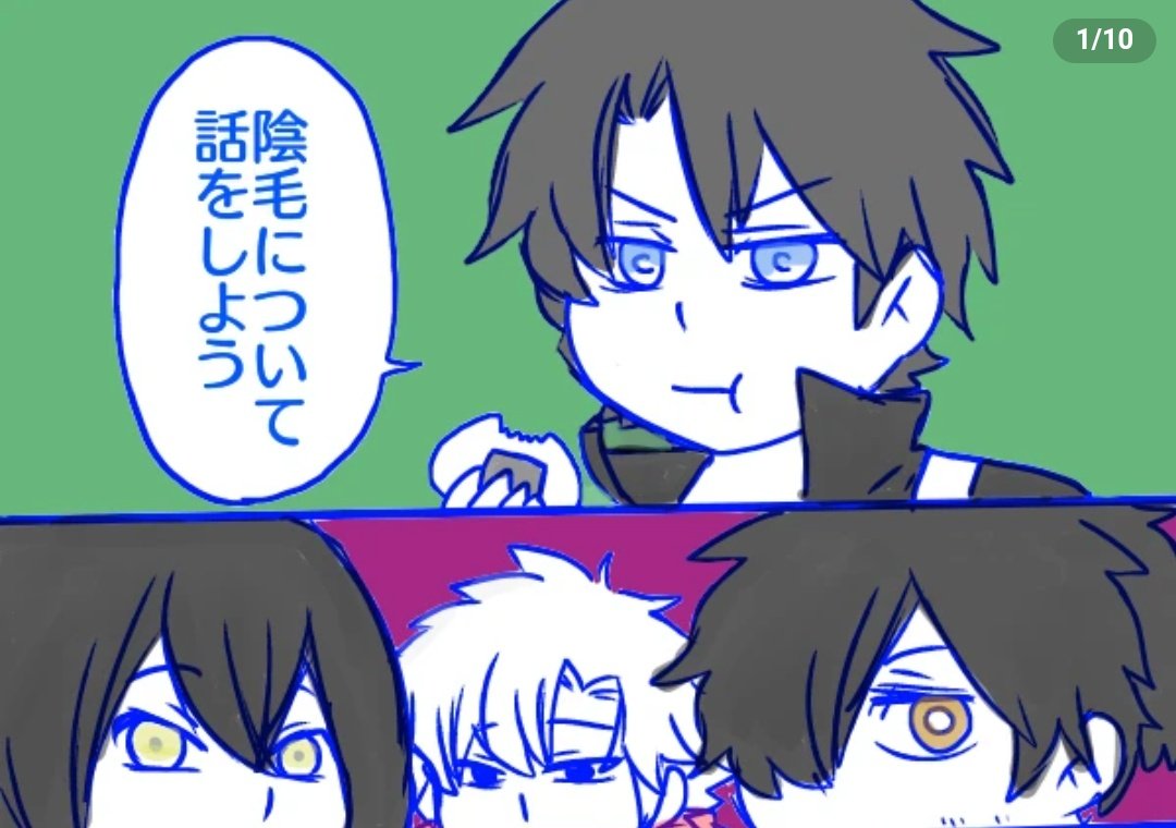 我のマスターのやべぇ一コマ目から始まるやつみてみて! 