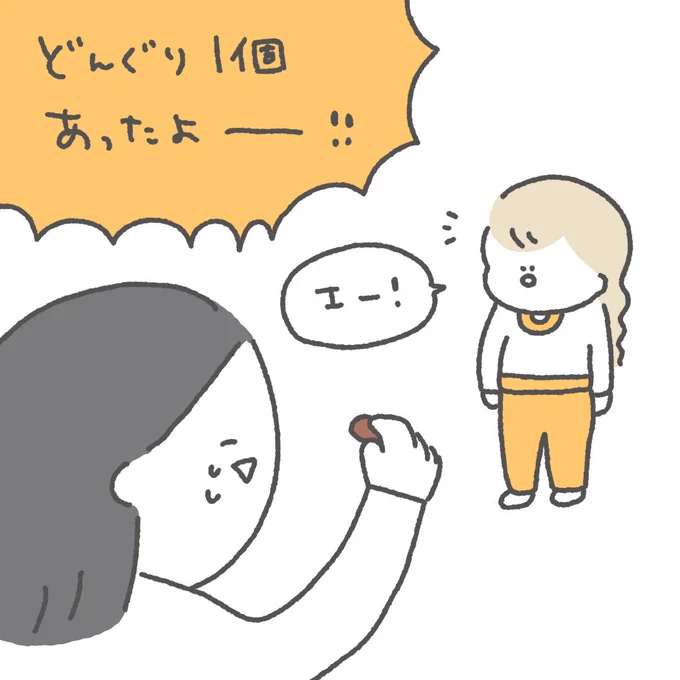 まじで1個しか見つからん 
