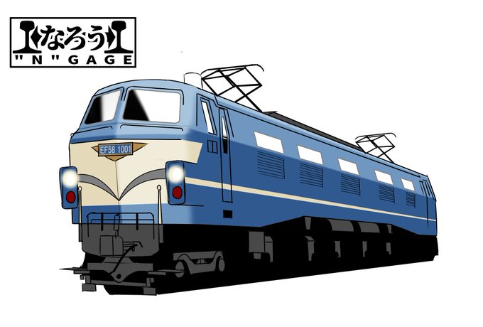 50いいね感謝。以前描いたEF58改をP仕業に就かせてみた。 