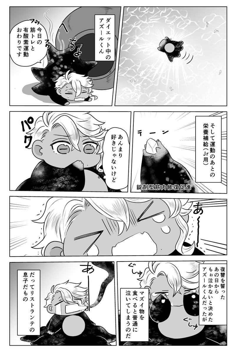 2/3
このジェは秒でタコちゃんに陥落するのでご安心ください。 