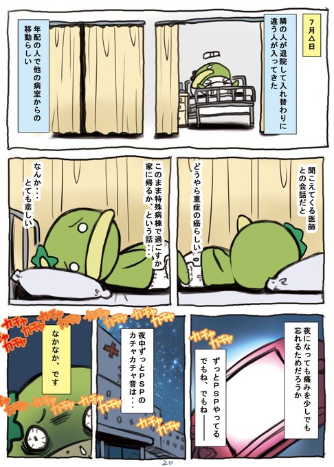 隣人 