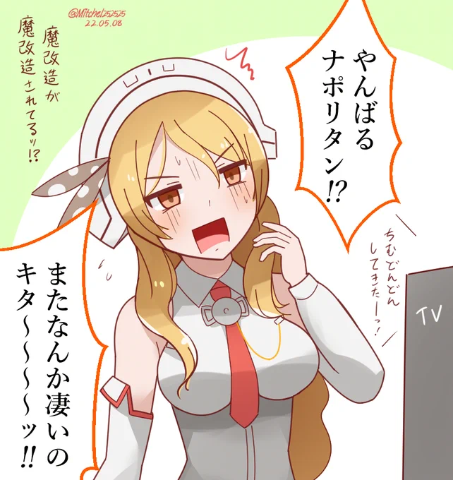 NHK朝ドラに衝撃を受けるリットリオさん 
#艦これ版深夜の真剣お絵描き60分一本勝負 
#艦これ版真剣お絵描き60分一本勝負_20220508 
#艦これ #リットリオ 
沖縄そば使ってるので厳密にはパスタじゃないからセーフ? 