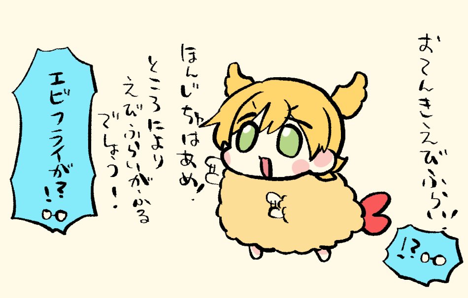 純那ちゃんのところよー!🍤🍌 