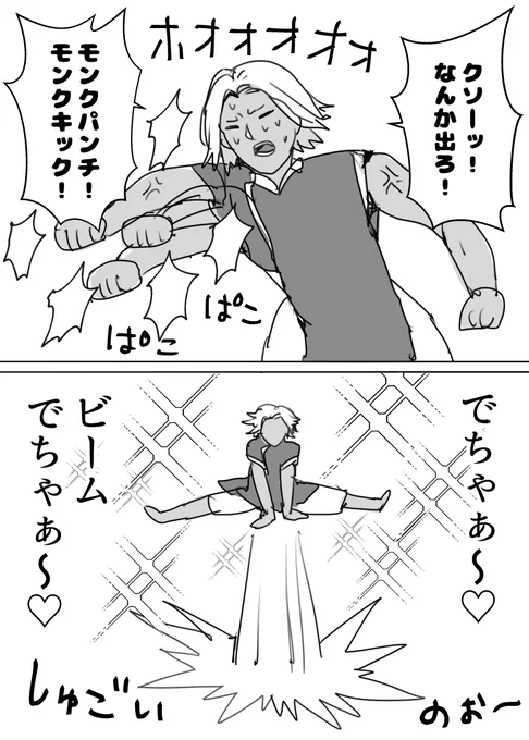 モンクレベリングしてる時の私 