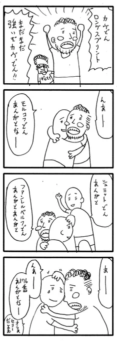 ジロデイタリア2022 第3ステージ 