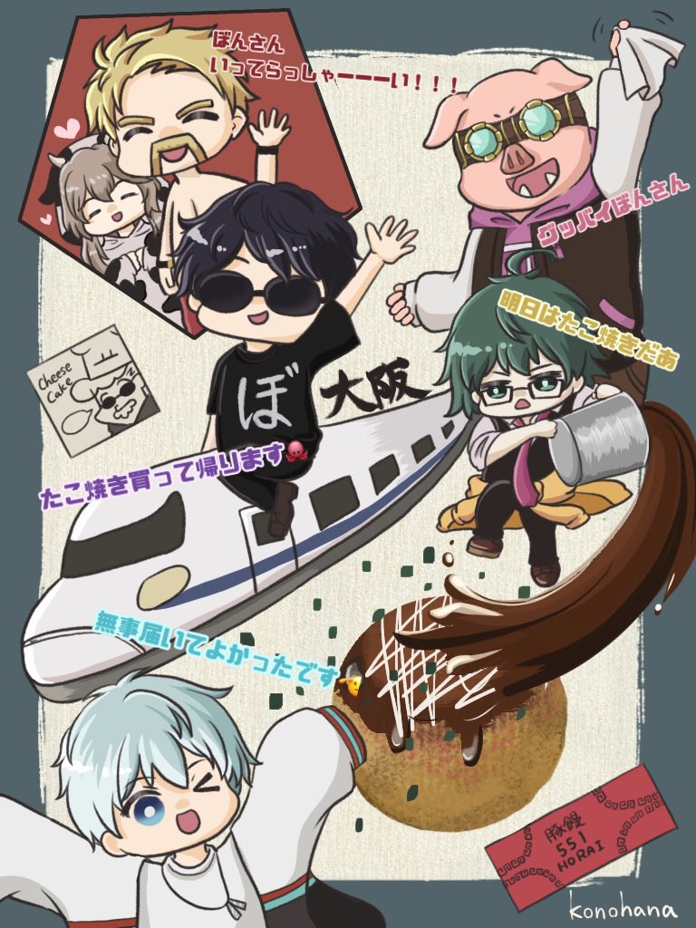 ぼんさん RT @ohanahitohira: 大阪行き決定してからのぼんさんと他メンバー