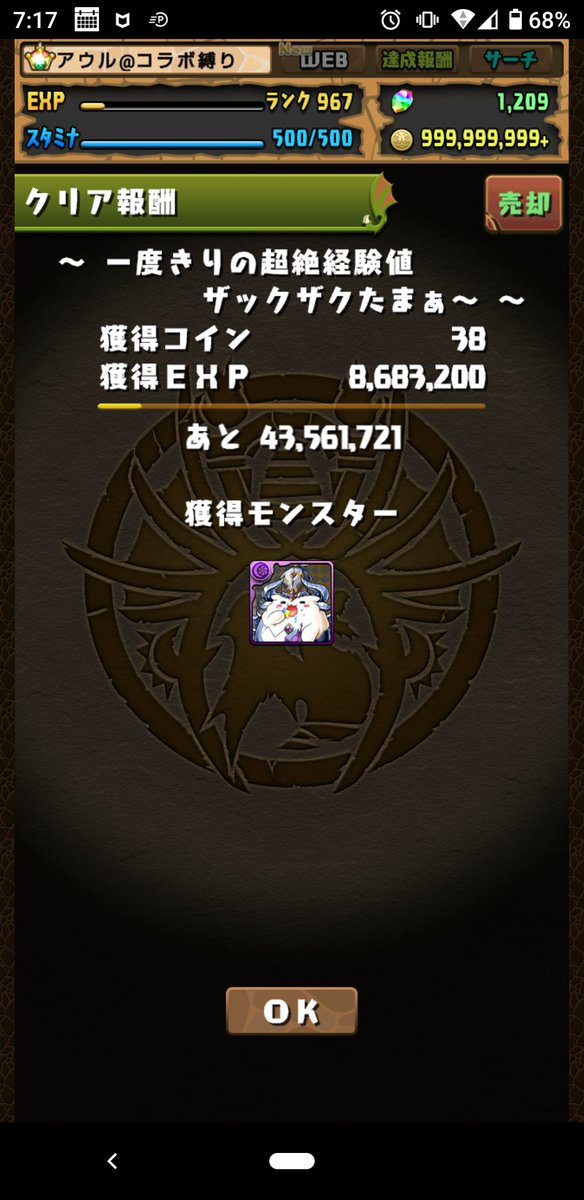 owlpad3's tweet photo. 祝☆スタミナ500到達☆

記念ガチャは、、、

荼毘（3） https://t.co/rNPyLUguMg