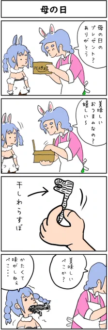 #ぺこらーと 

昨日の配信をみて
この絵が浮かびました。 