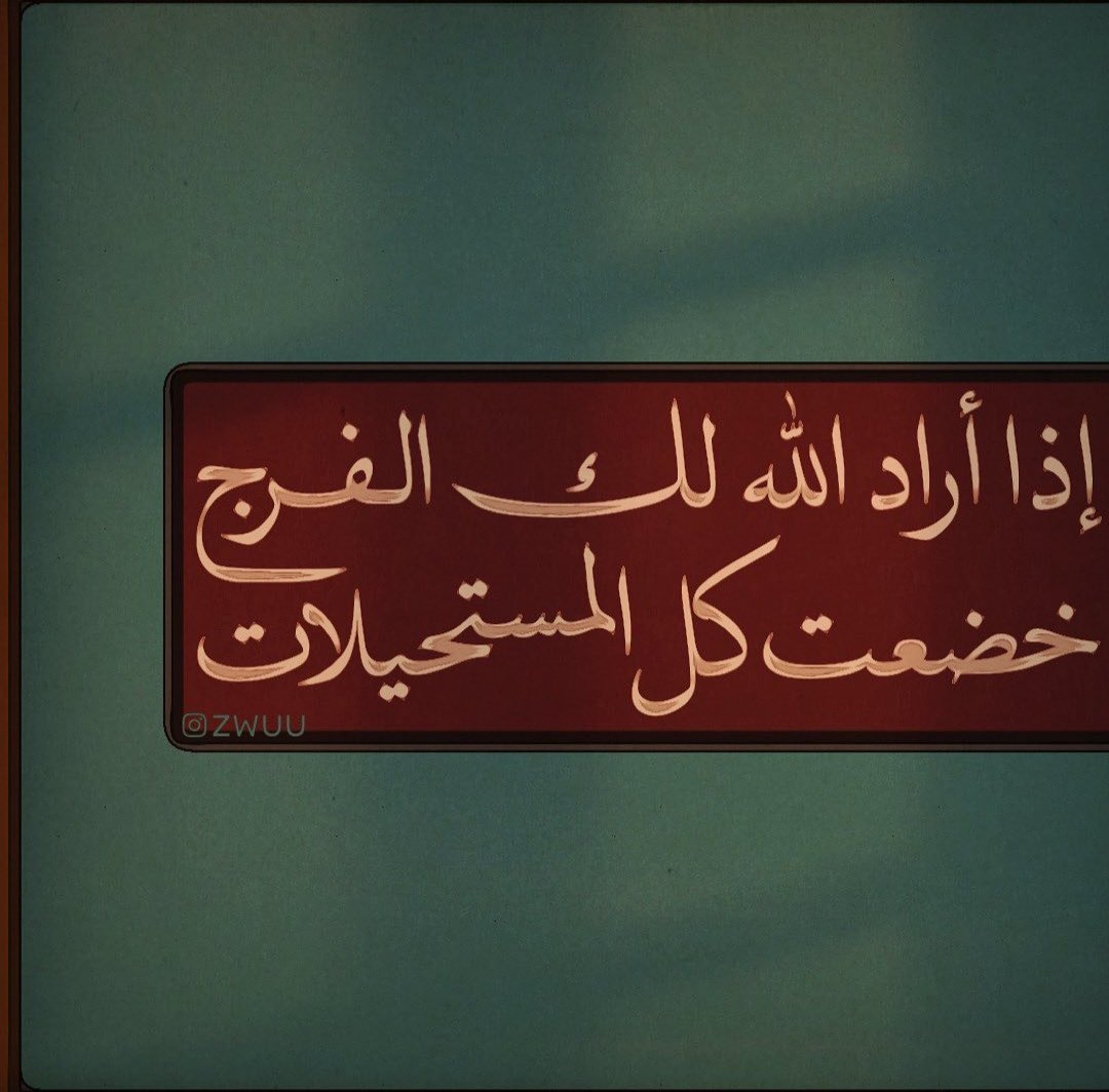 anaaktb1's tweet photo. حكمة ٦٥ https://t.co/MI3LaGBAqm