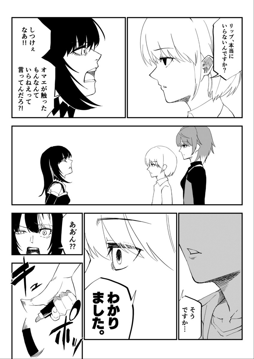 こんくらいギスギスしてもいいのよ漫画
#七草にちか
#斑鳩ルカ
#緋田美琴
#アイドルマスターシャイニーカラーズ 
#シャニマス 