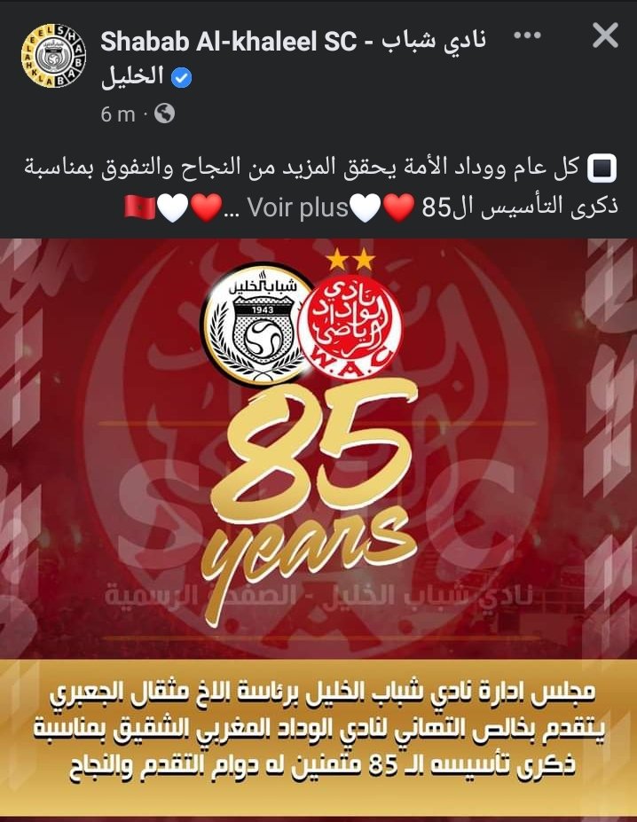 wydadFamily's tweet photo. شكرا لكم 🤍❤ https://t.co/AcMJWAaese