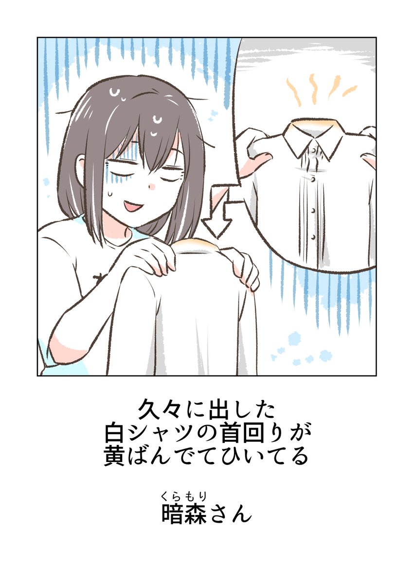 暗森さんの日常 
