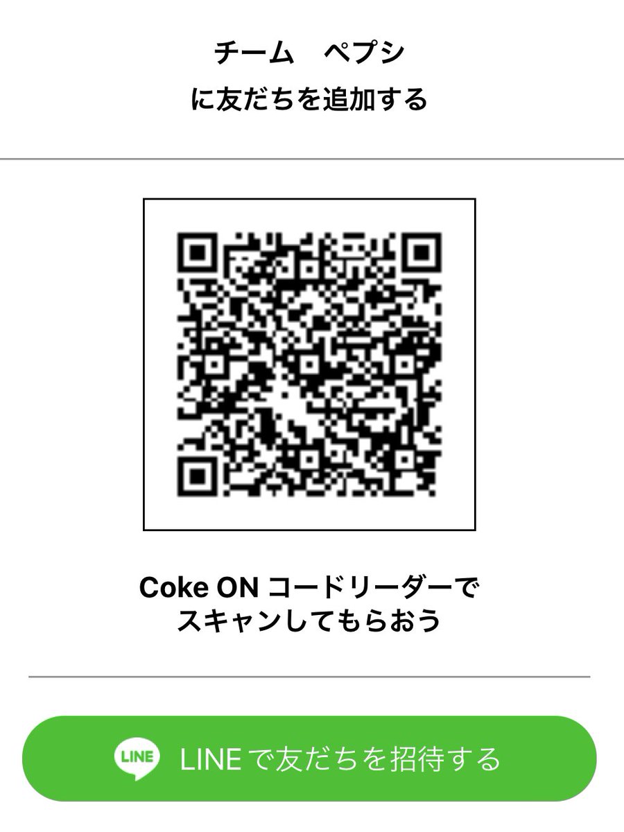 gream_jp's tweet photo. コークオンのチームチャレンジ仲間募集してます。
#コークオン 
#チームチャレンジ
#cokeon
#コークオンチーム https://t.co/jBT2Ixj3Ll