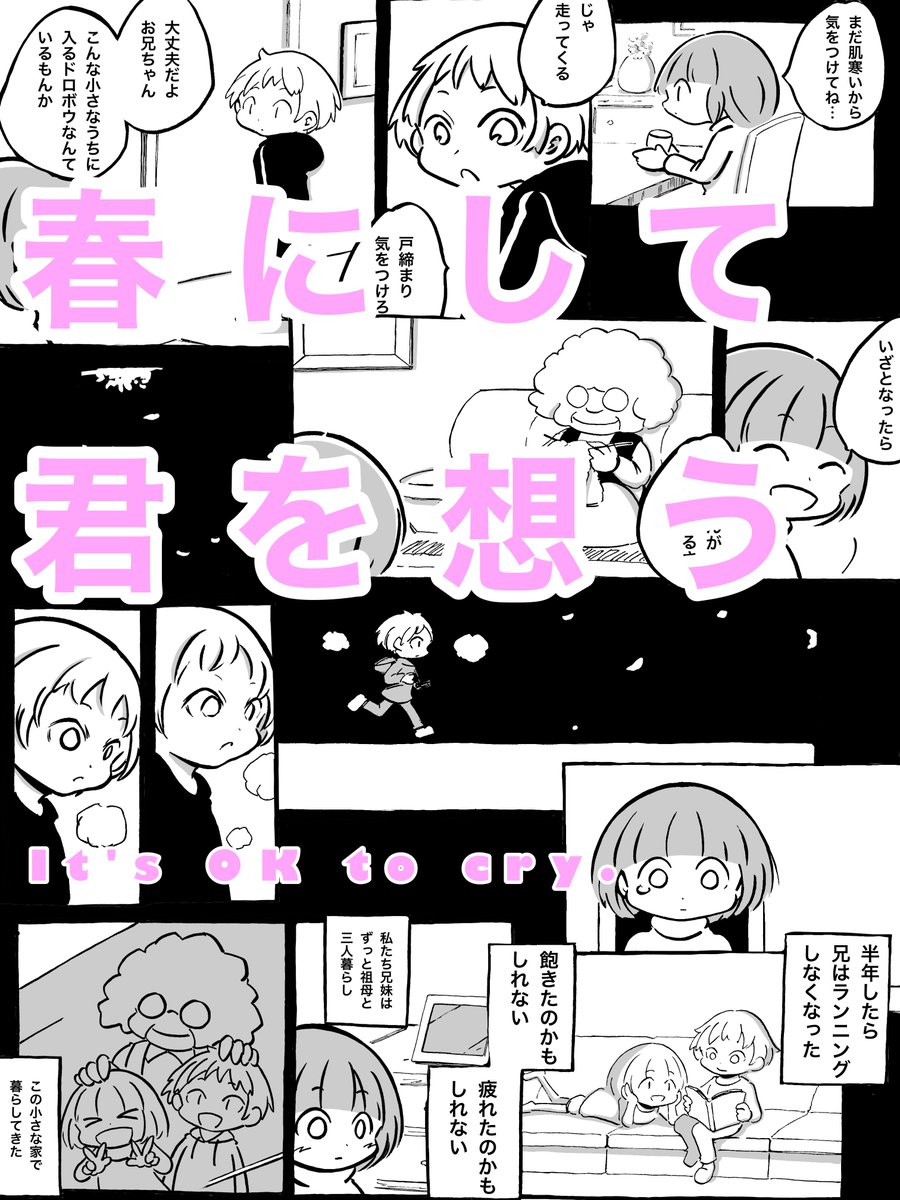 僕の箱庭へようこそ

https://t.co/opwGbdYHiD 