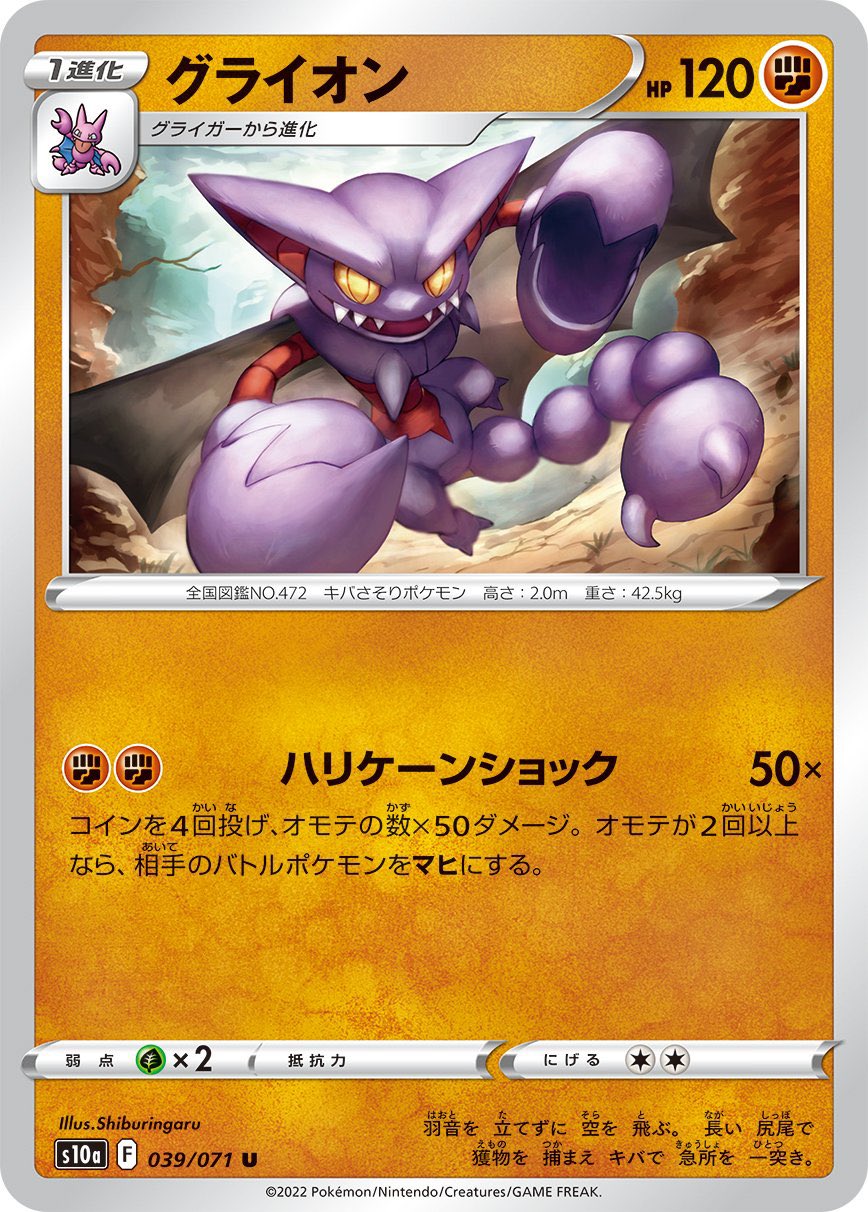 毎日 ポケモンカード紹介 旧裏好き サザンドラ A 多くのサザンドラの例に漏れず特性持ち その中でも異質な特性がこの ふるいおとす である サカキの追放 と ウォロ に近く 3匹残して2匹までトラッシュといった感じ 3匹 ってことは